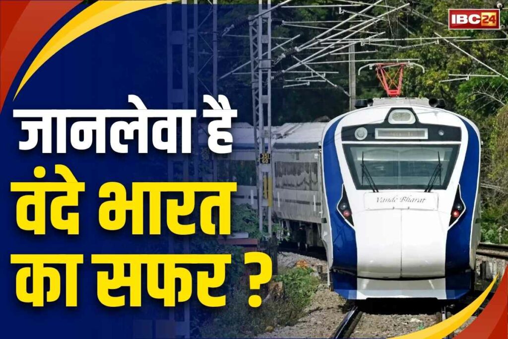 CRS Report on Vade Bharat Express