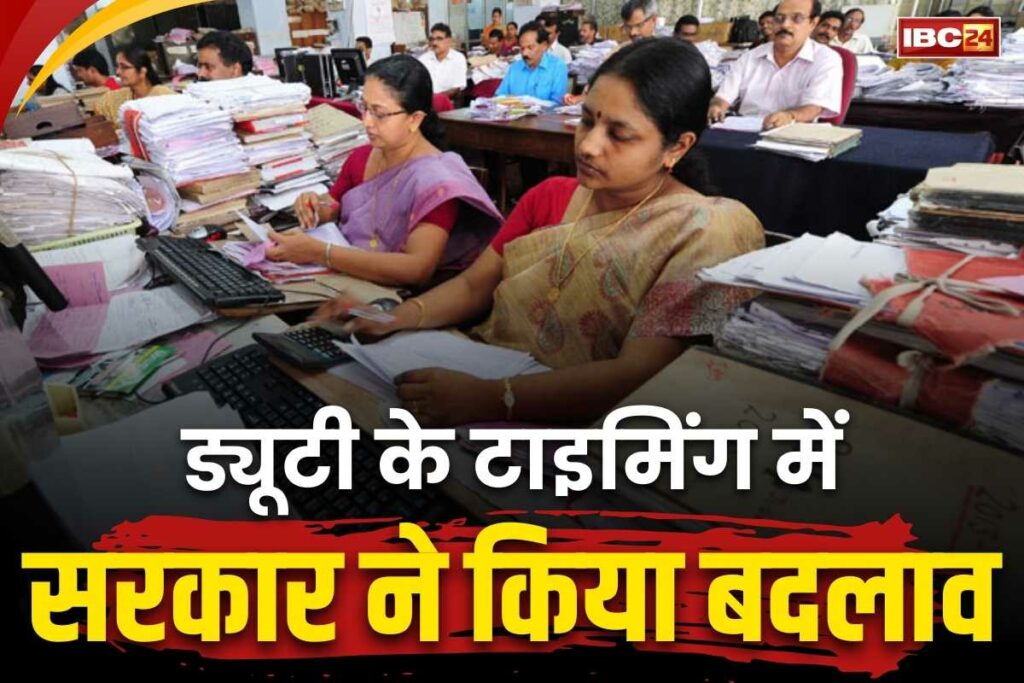 Govt Employees Duty Time Changed Notification