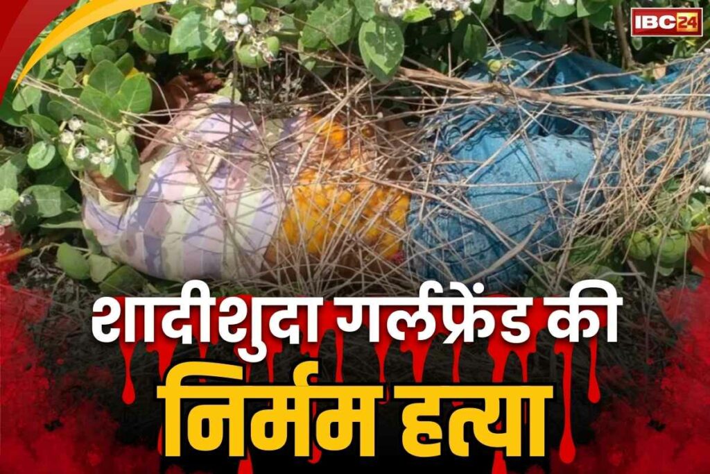 Rupali Murder Case Solved in Gurugram