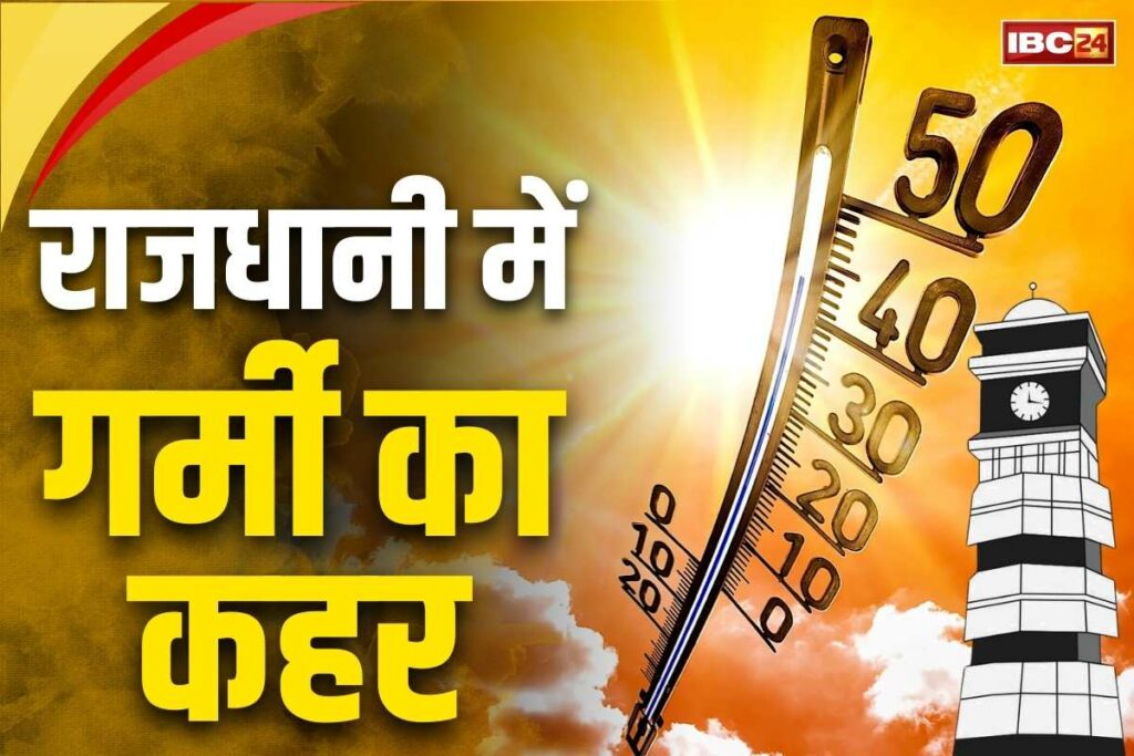 Chhattisgarh Temperature Today Updates