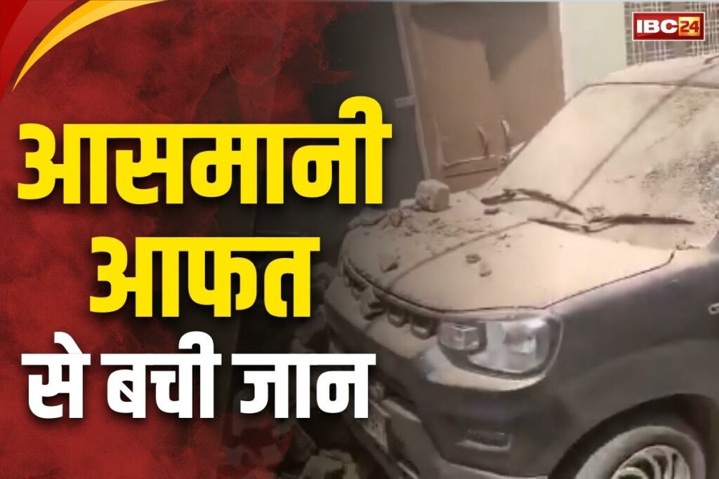 Heavy object fell on house from plane in Shivpuri