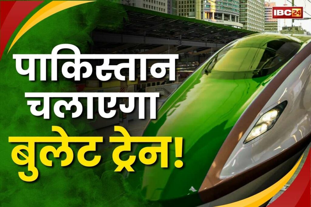 High-speed bullet train service between Lahore-Rawalpindi