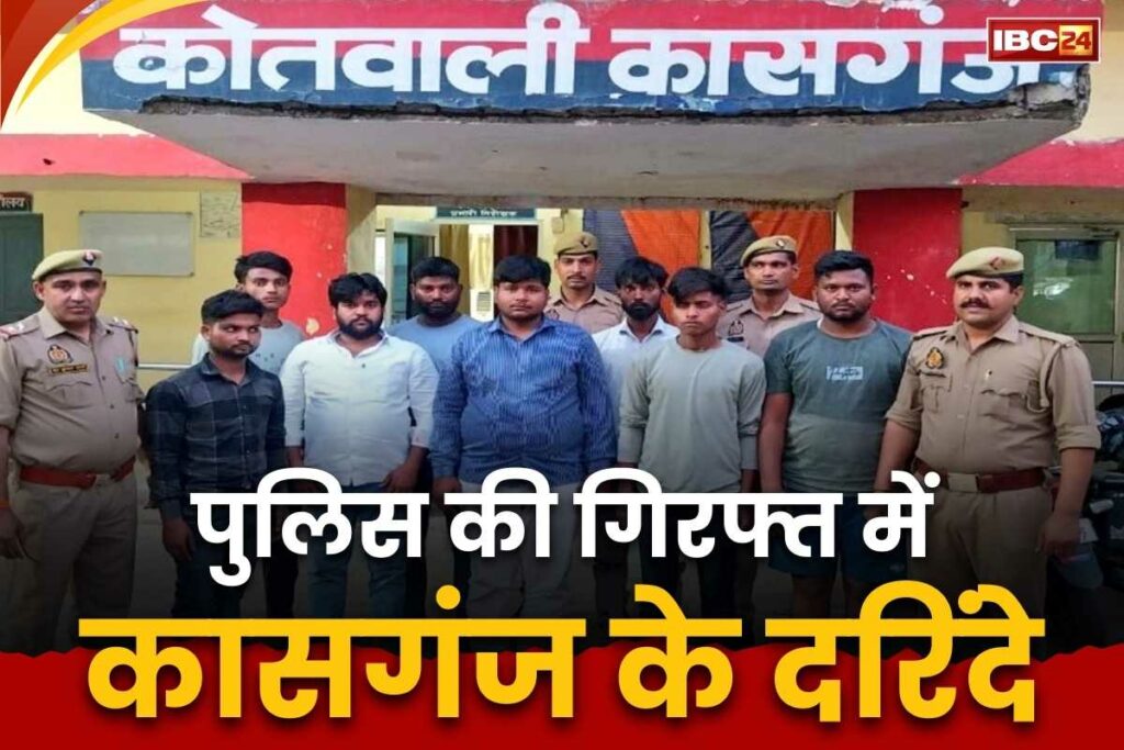 Kasganj Rape Case Update