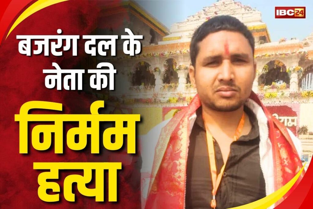 Brutal murder of Bajrang Dal leader in Bijnor