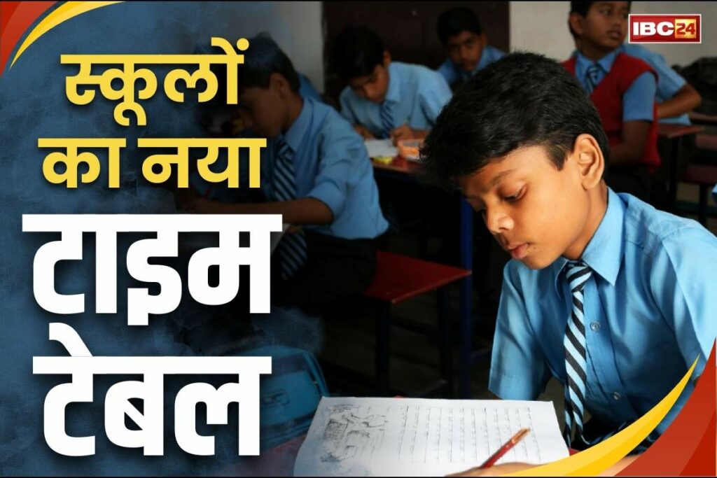 School Time Table Change Notice