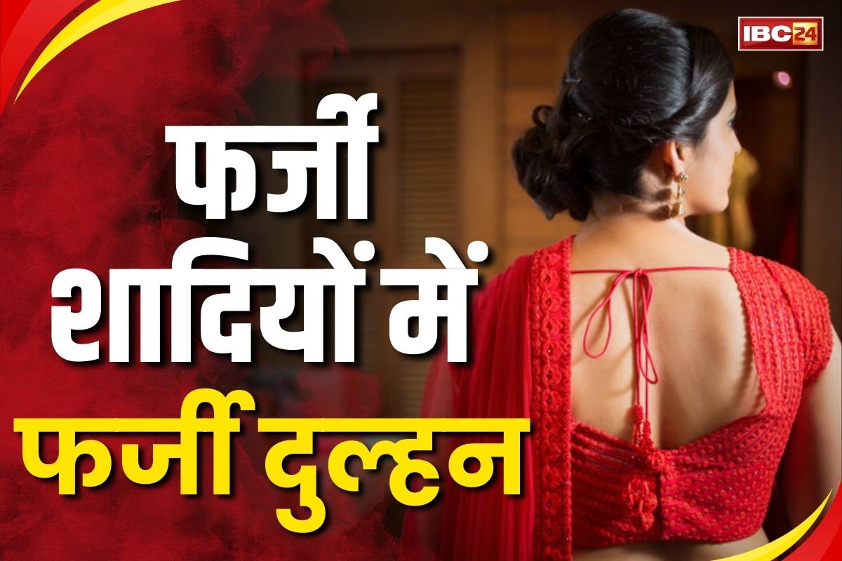 Samuhik Vivah Mein Farji Dulhan: फर्जी शादियों में फर्जी दुल्हन.. 1500 से ज्यादा लड़कियों को दिला चुके है सात फेरे, सुनकर हैरान रह जायेंगे इनकी कारस्तानी