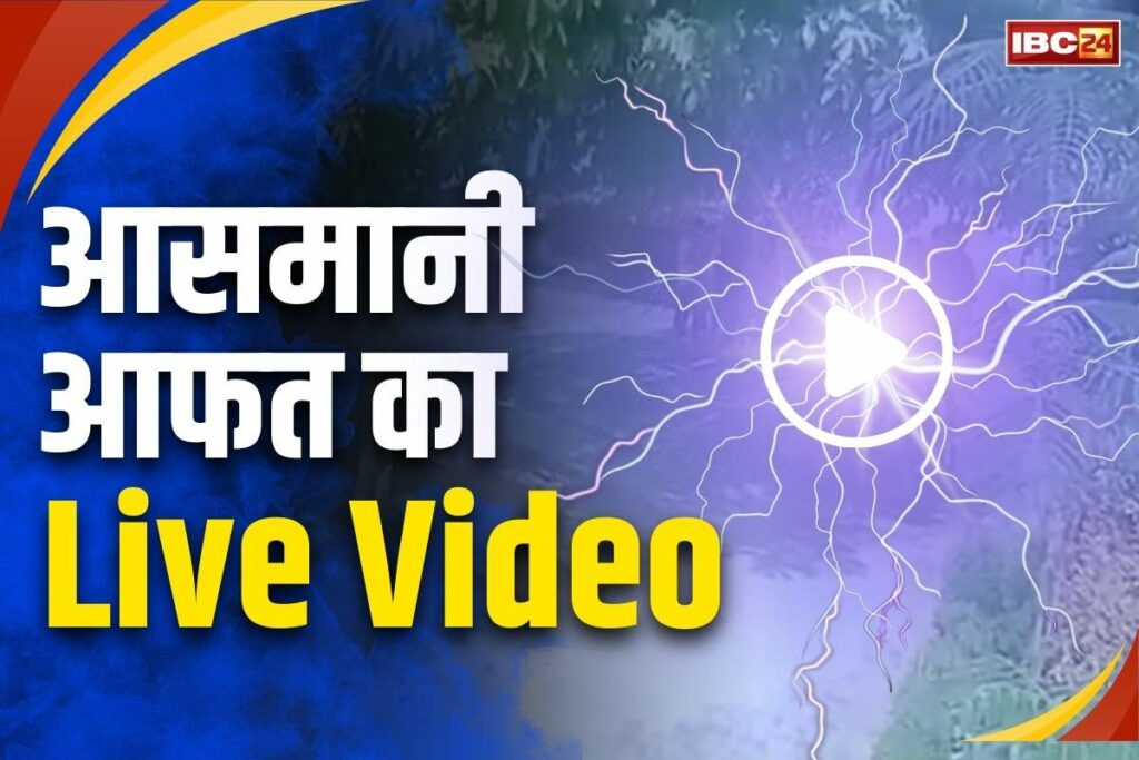 Live Lightning Viral Video