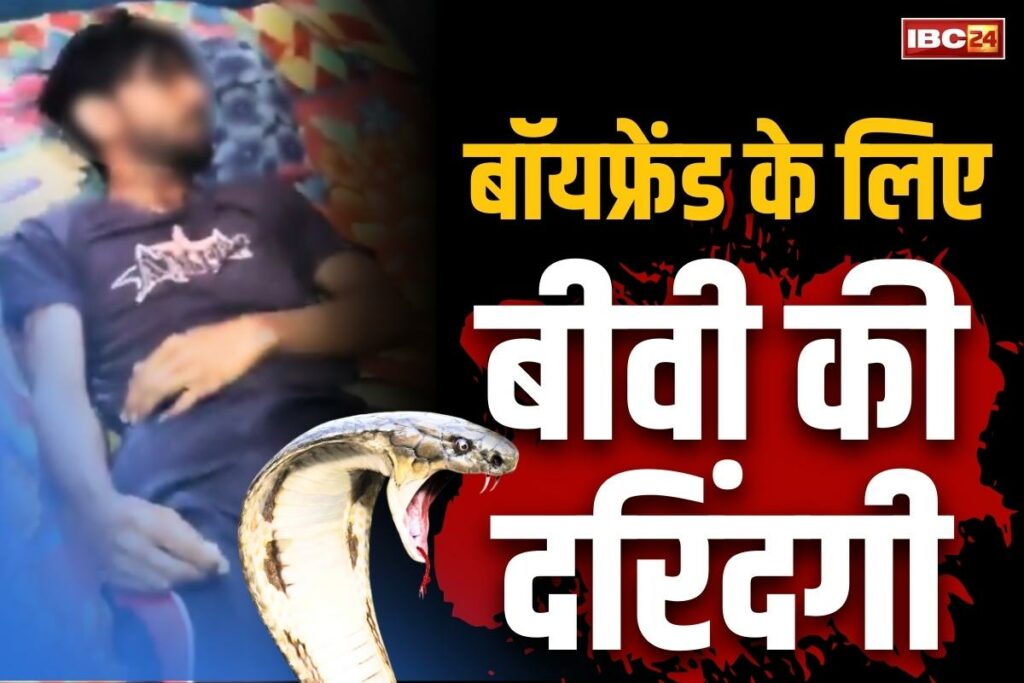 Meerut Amit Murder Case in Hindi