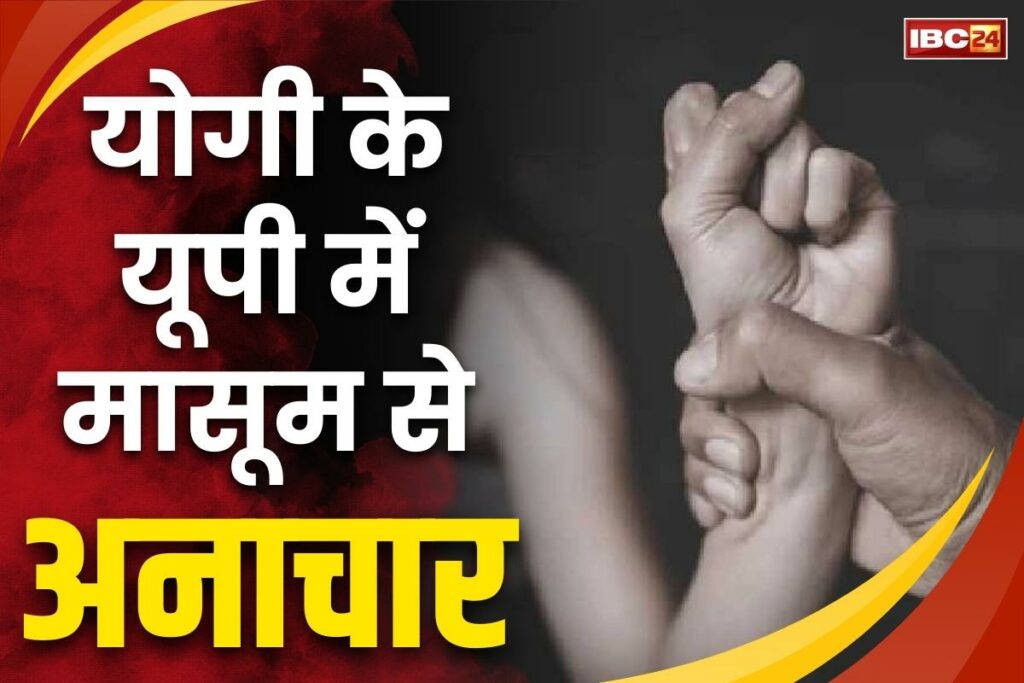 Mathura Minor Rape Case