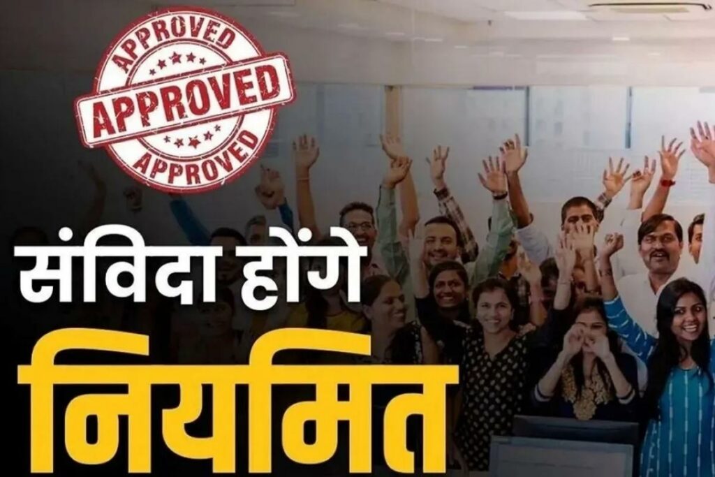 Contract Employee Permanent Govt Notification