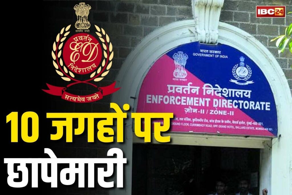 ED raids 10 places in Bengaluru