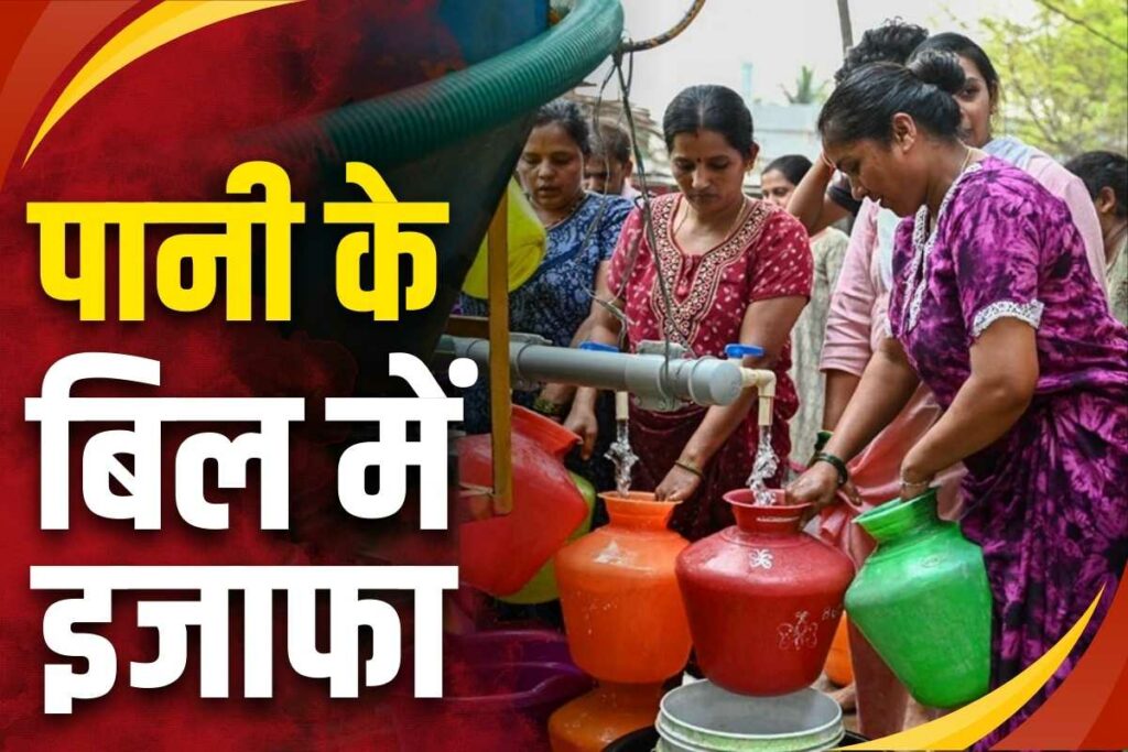 Water Bill Increase Notification Issued by BWSSB