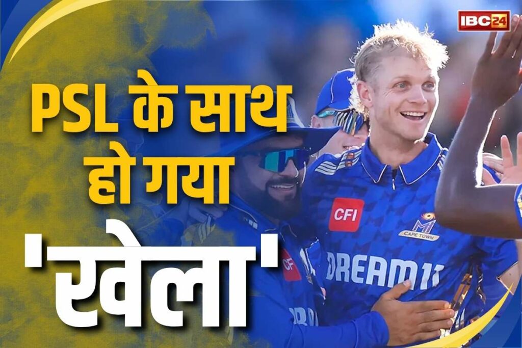 PCB Bans Corbin Bosch from PSL for 1 Year