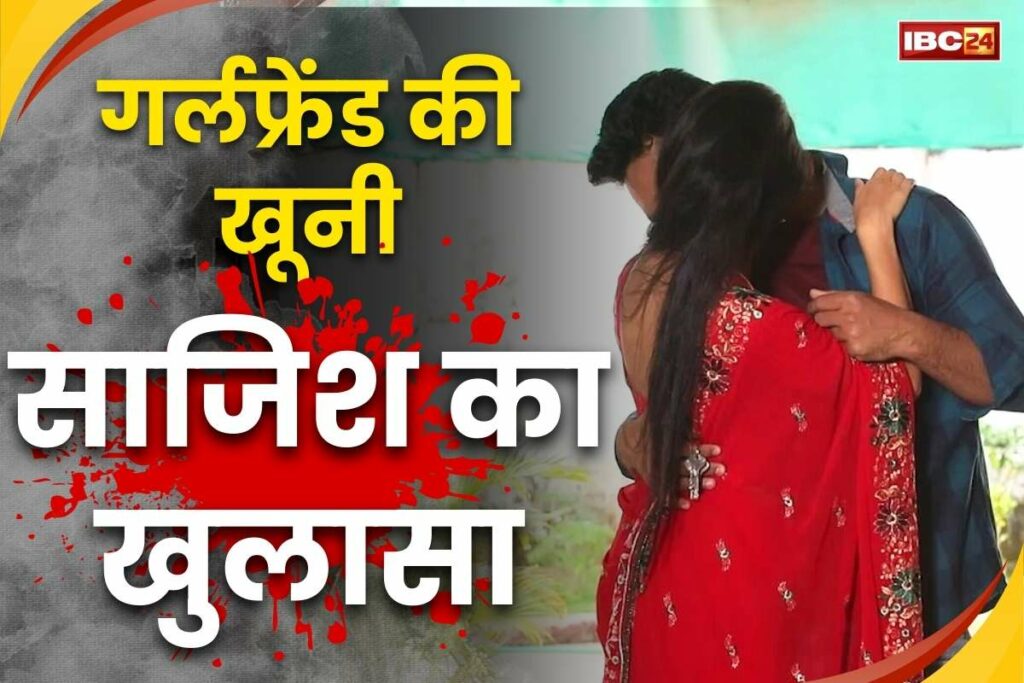 Baghpat Sachin Murder Case Full Story in Hindi
