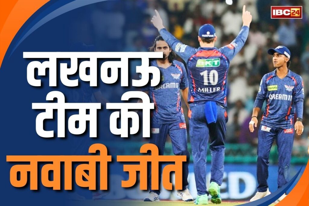 Lucknow Supergiants beat Mumbai Indians by 12 runs