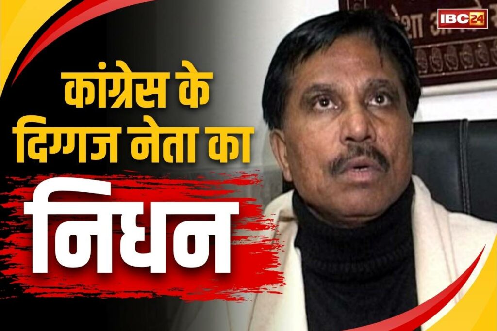 Congress leader Jai Kishan Passes Away