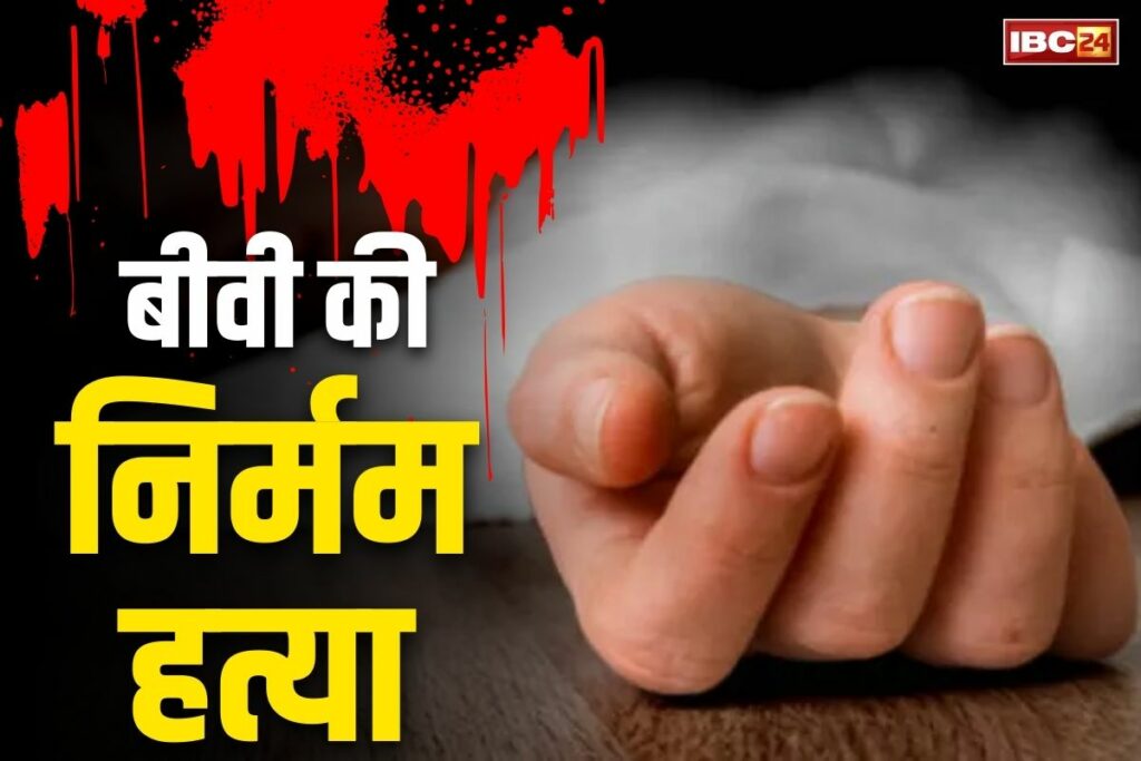 Vidisha Sandhya Ahirwar Murder Case