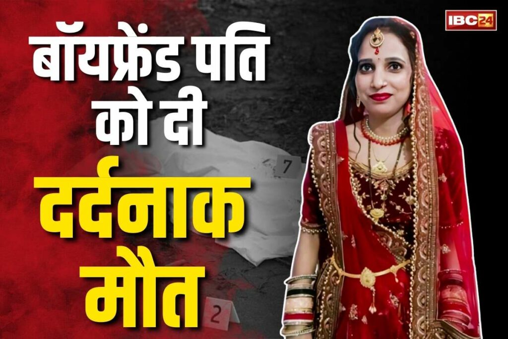 Wife kills husband in Bijnor