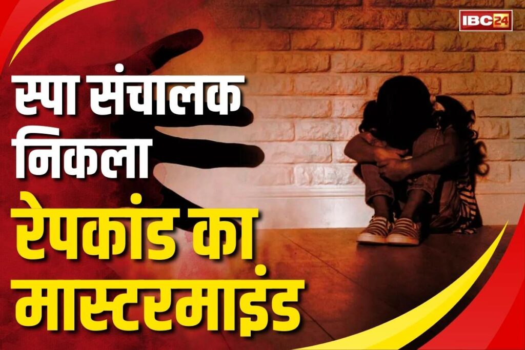 New revelation in UP Varanasi Rape Case