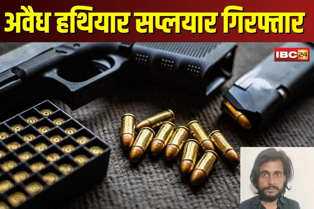 Illegal Arms Smuggler Arrested | Image Source | IBC24