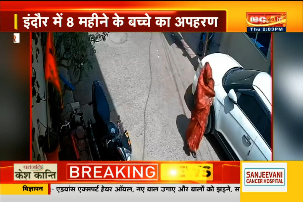 Indore Child Kidnapping Video | Image Source | IBC24