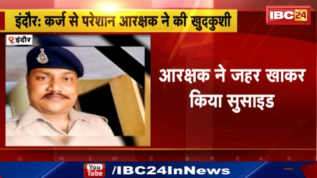 Indore Suicide