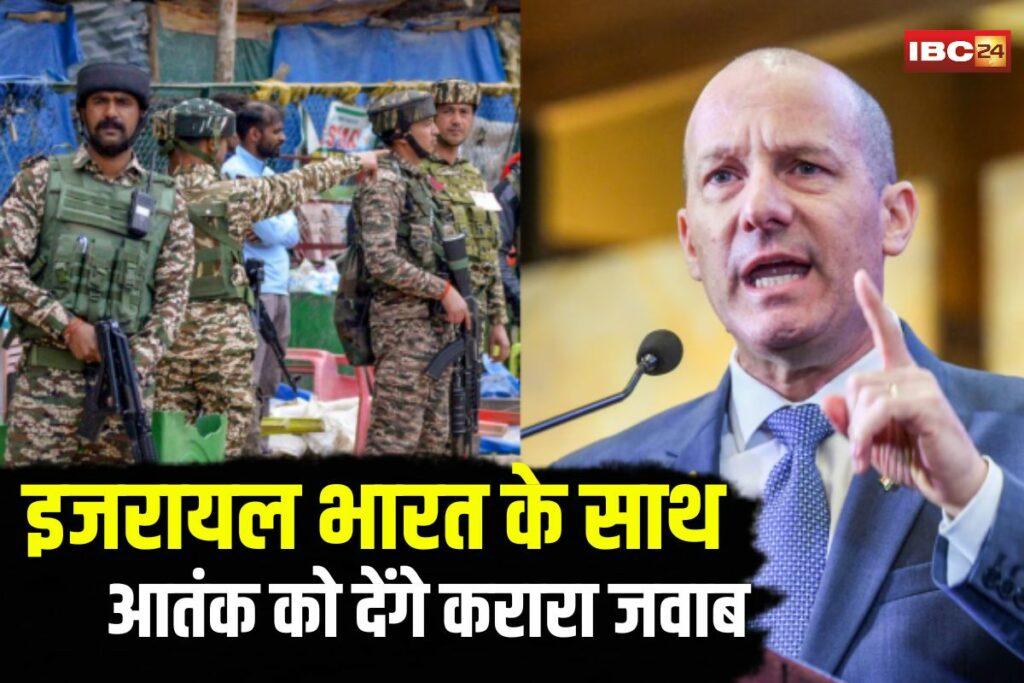 Israel on Pahalgam Attack | Image Source | IBC24