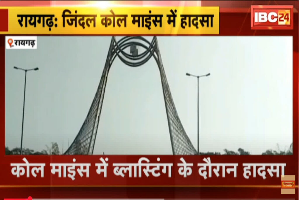 (Accident in Jindal Coal Mines, Image Source: IBC24)
