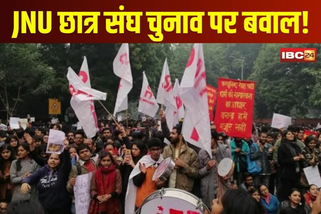 JNU Election Violence | Image Source | IBC24