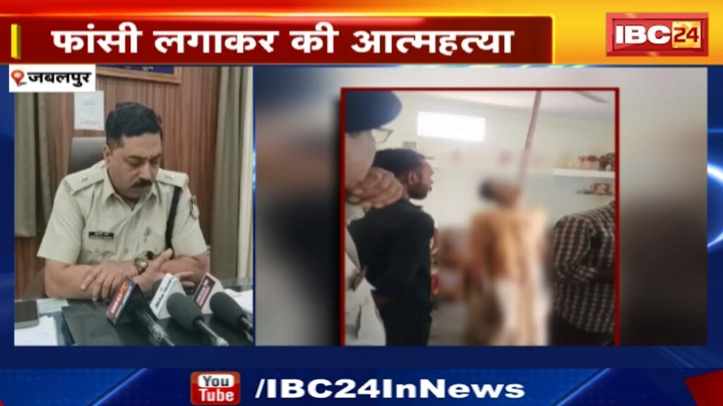 Jabalpur Suicide Case