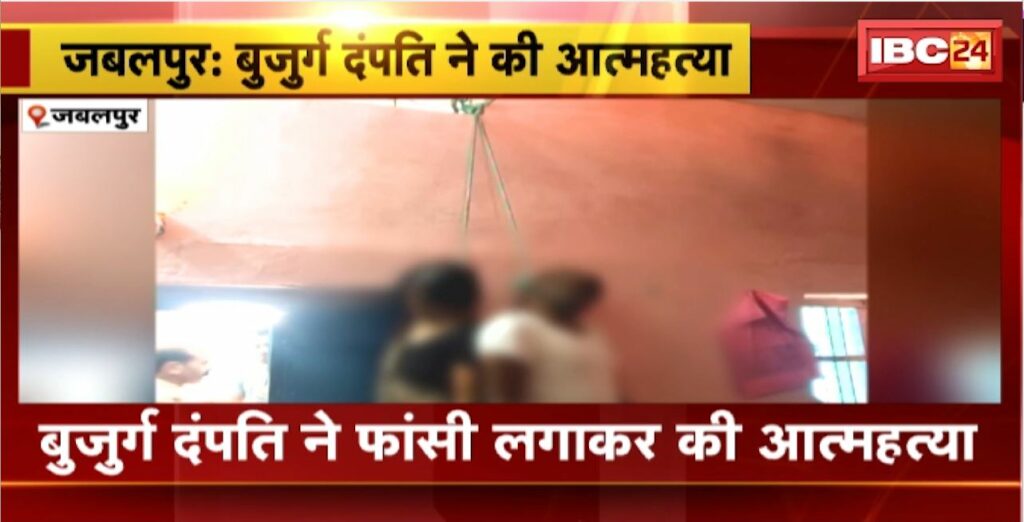Jabalpur Suicide News