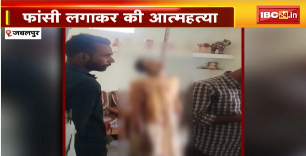 Jabalpur Suicide News