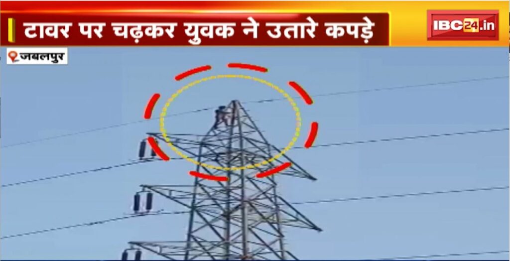 Jabalpur Viral Video