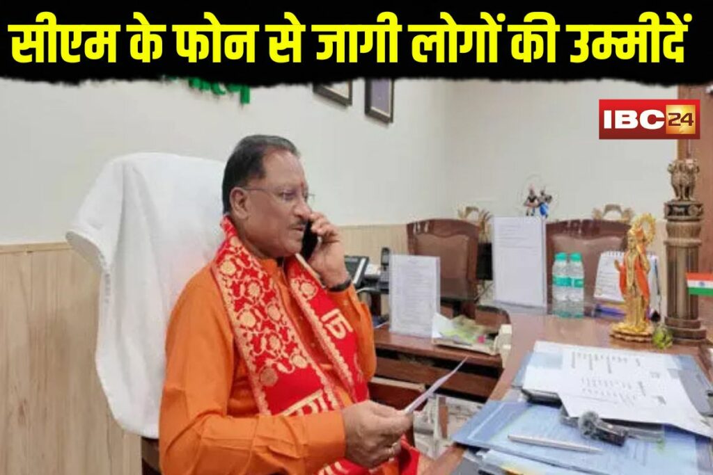 Jashpur News | Image Source | IBC24