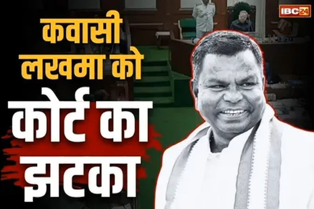 Kawasi Lakhma News | Image Source | IBC24