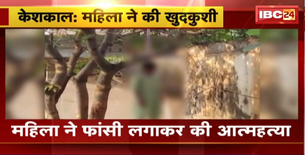 Keshkal Suicide News