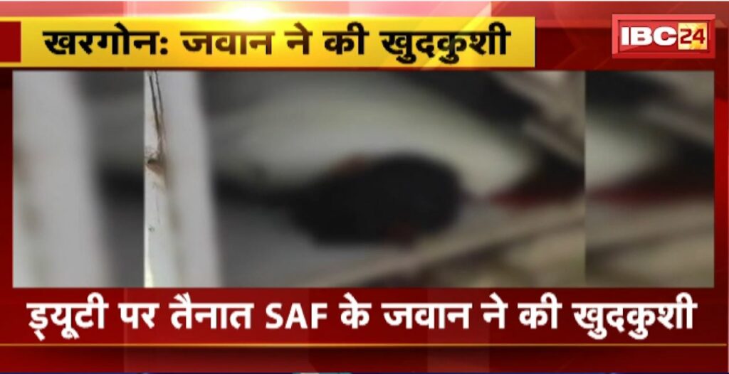 Khandwa Suicide Case