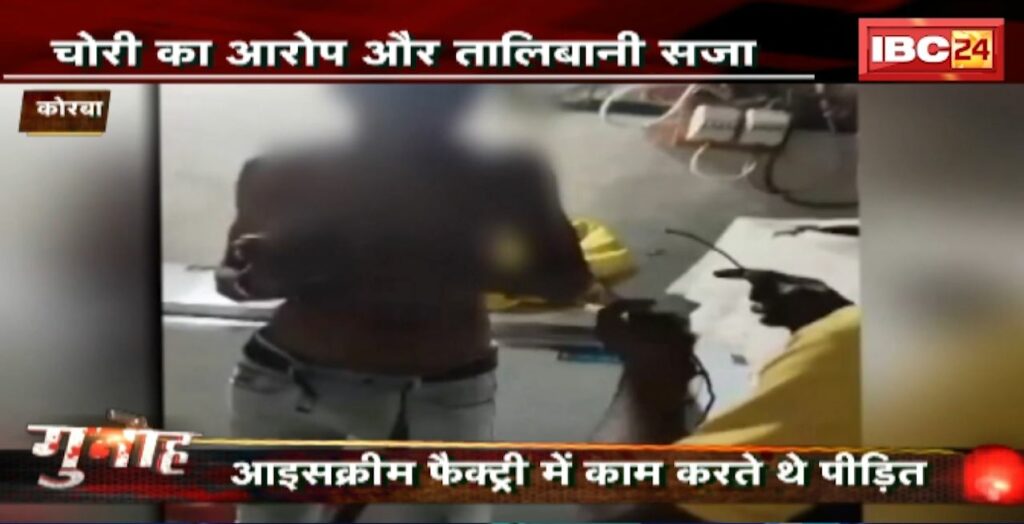 Korba Crime News