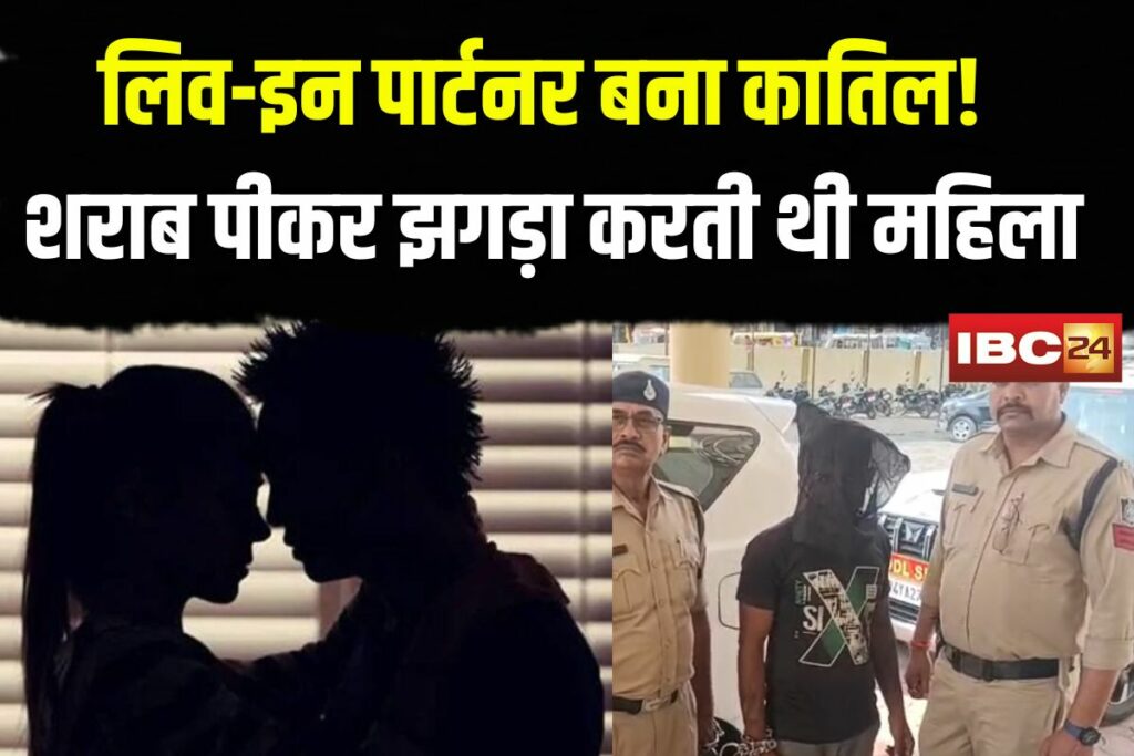 Live-In Partner Murder | Image Source | IBC24