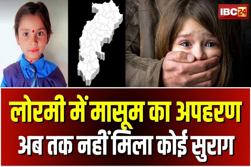 Lormi Girl Kidnapping. Image Source-IBC24 Archive