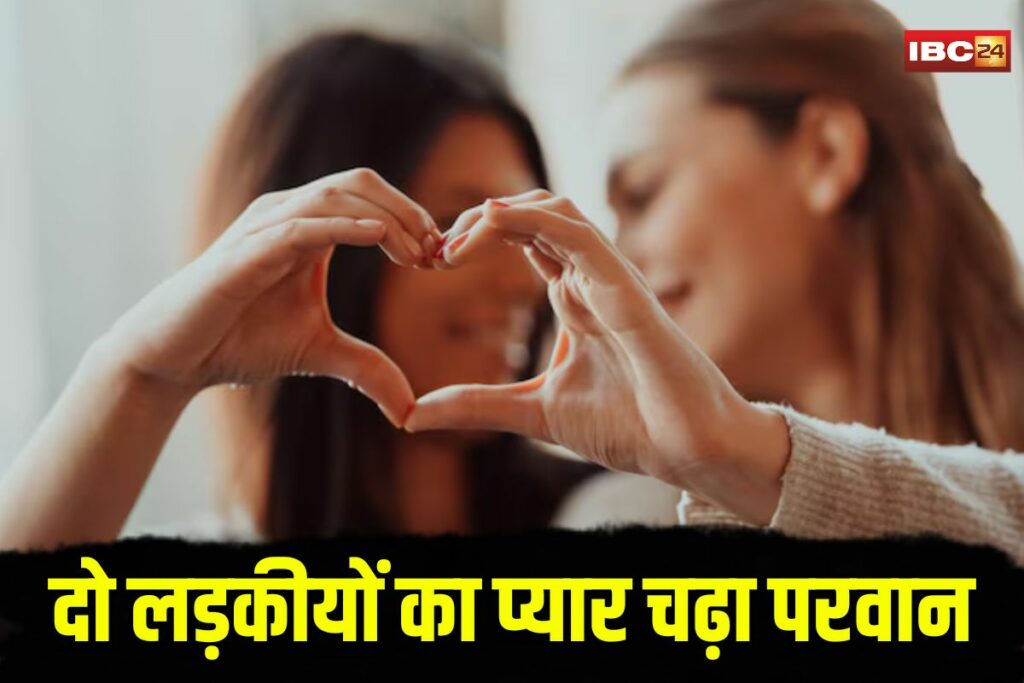 Love Affair Between Girls | Image Source | IBC24