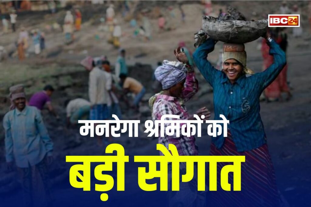 MGNREGA Wage Rate in Chhattisgarh: मनरेगा श्रमिकों की मजदूरी में बढ़ोतरी / image Source: IBC24 Customized