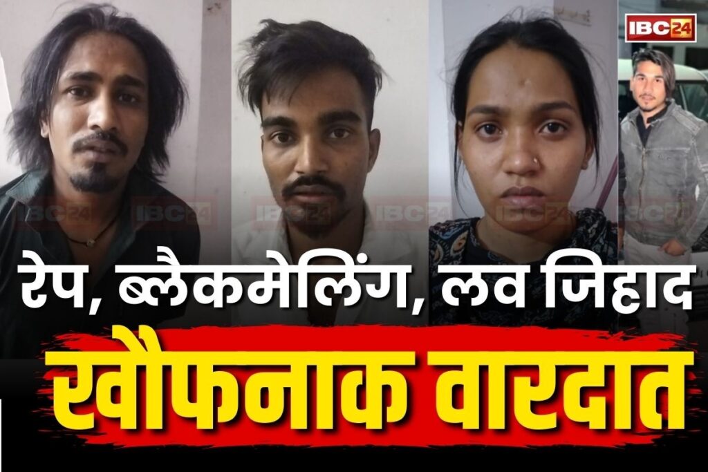 Bhopal News: Image Source-IBC24