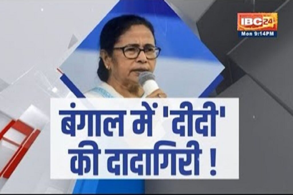 Teacher recruitment scam in Bengal