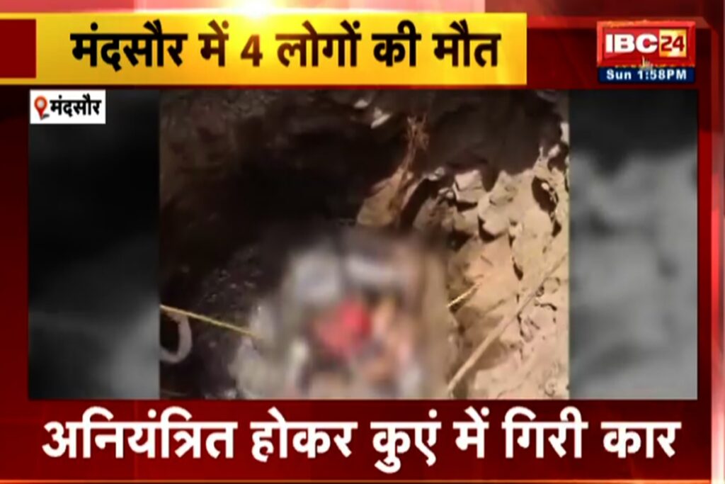 Mandsaur Car Accident/ Image Credit: IBC24