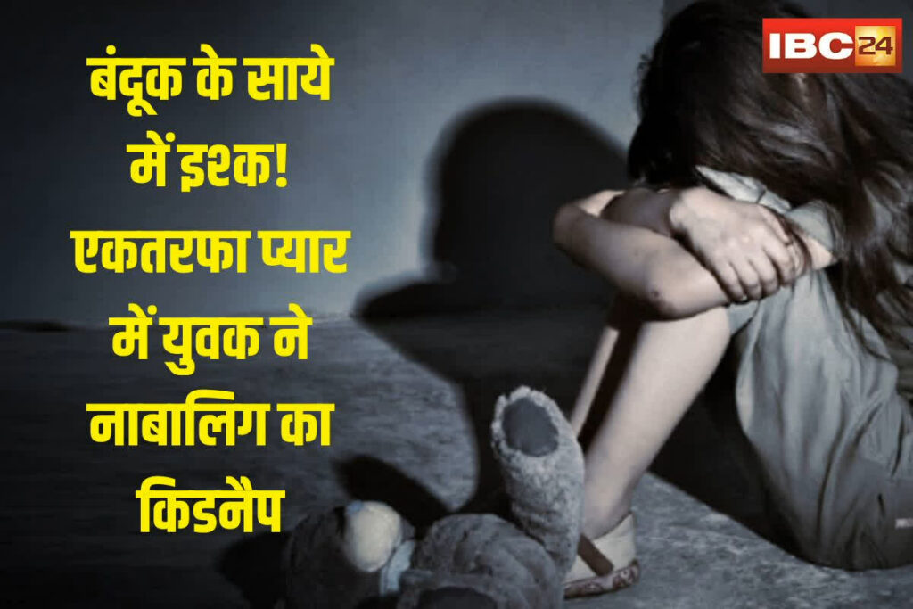 Minor Girl Kidnapped in Morena | Image Source | IBC24