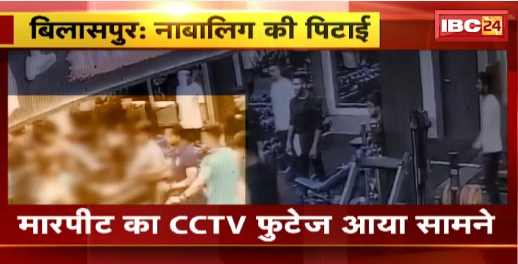 Minor beaten up in Bilaspur