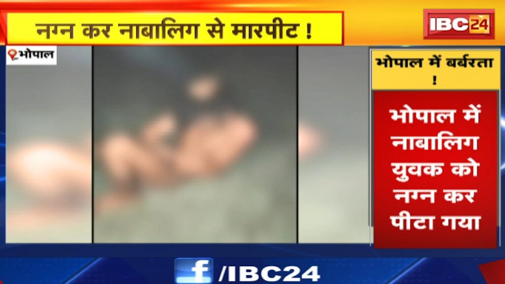 Minor was stripped and beaten in Bhopal