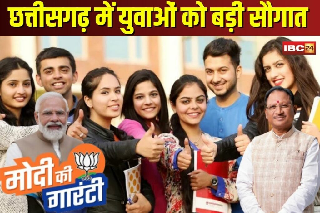 Modi Guarantee Fulfilled in CG | Image SOurce | IBC24 File
