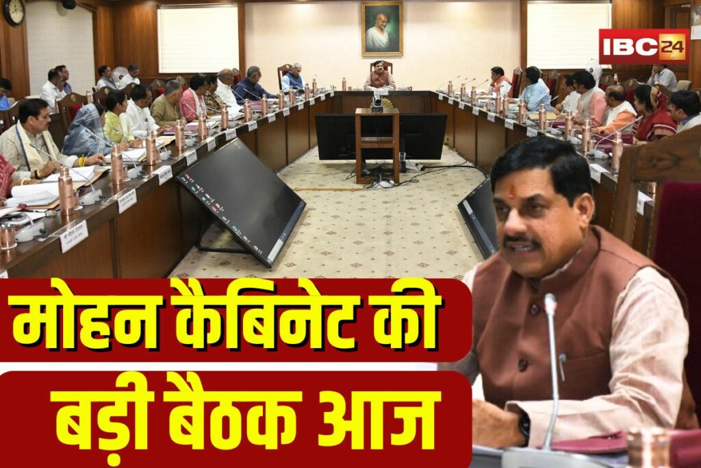 Mohan Cabinet Meeting Today | Image Source | IBC24